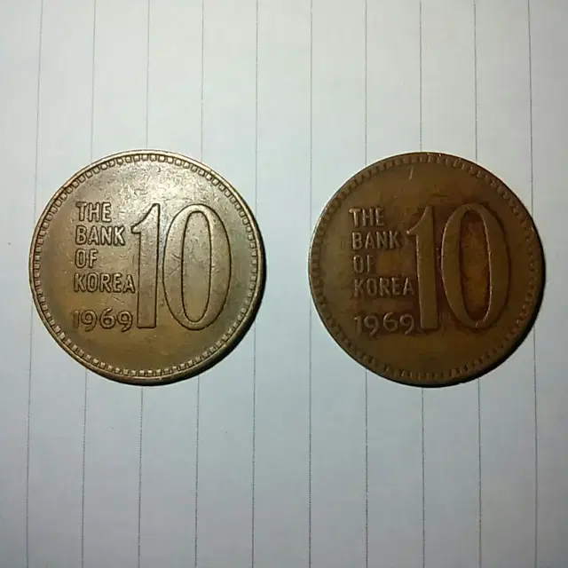 1969년 10원동전