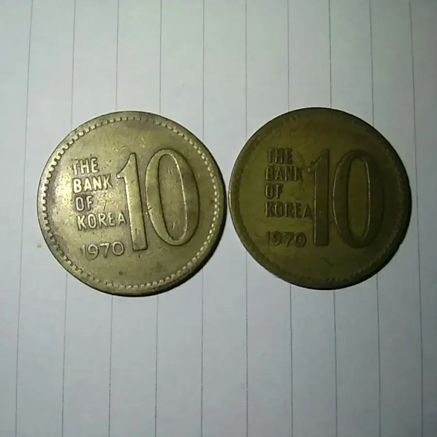 1970년 10원 동전(황동)