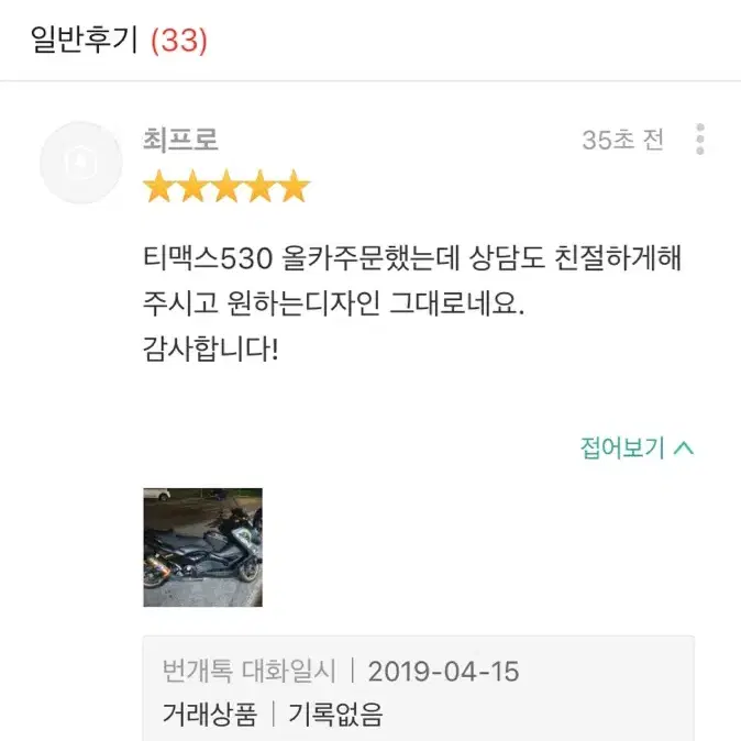 [모든기종] 카울 풀카울로 판매합니다 모든디자인가능합니다.