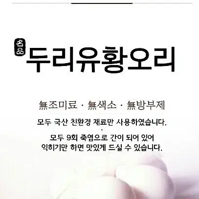 유황오리백숙