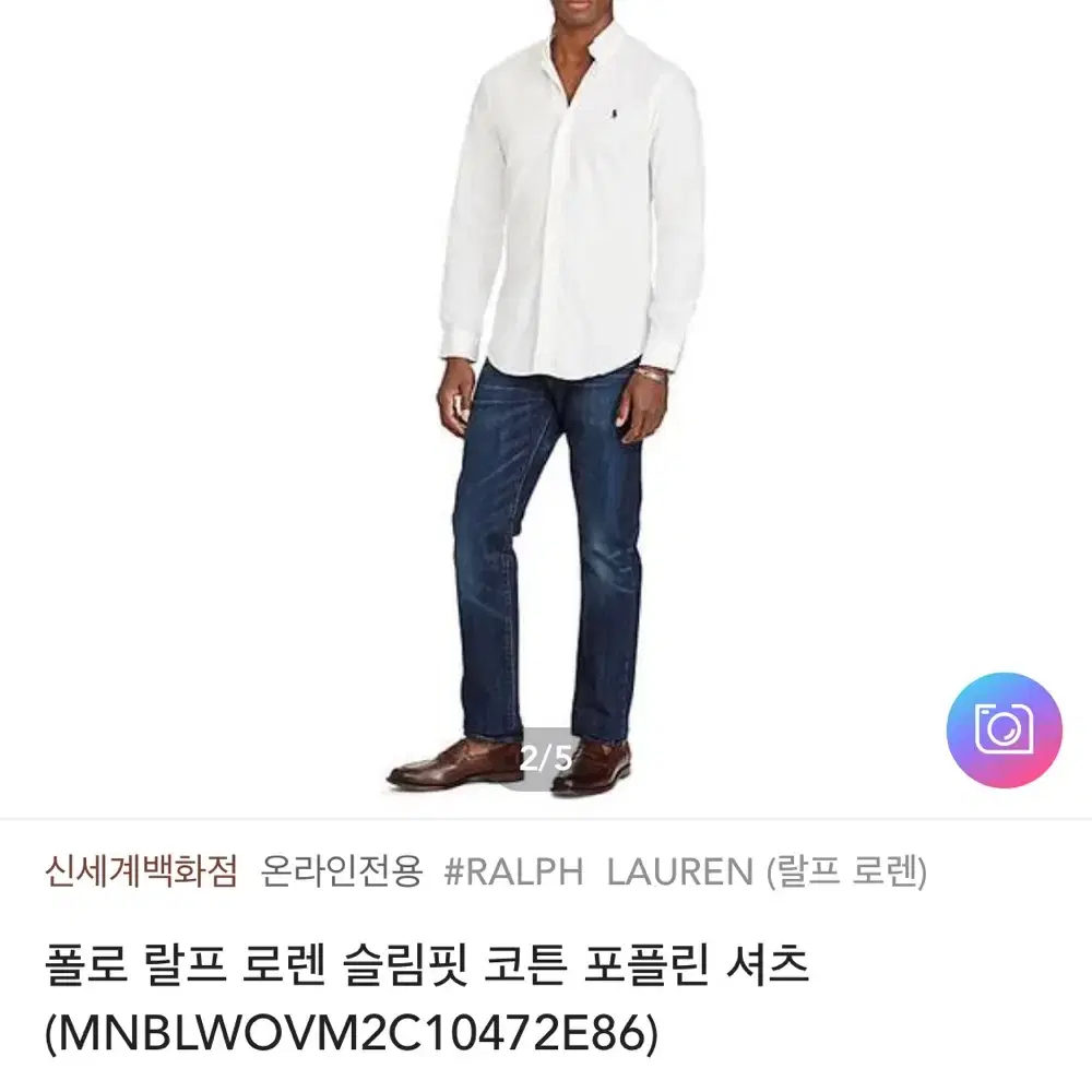 폴로 화이트 셔츠 미국사이즈L