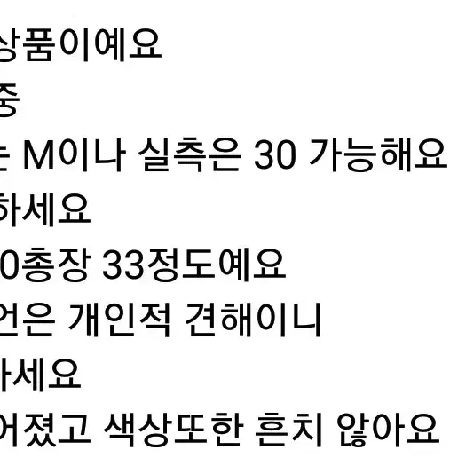 새상품) 30)간지 찢청치마