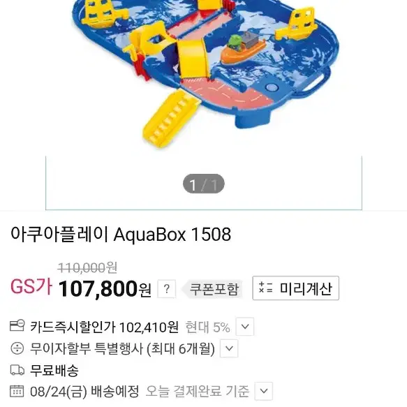 아쿠아플레이1508 중고