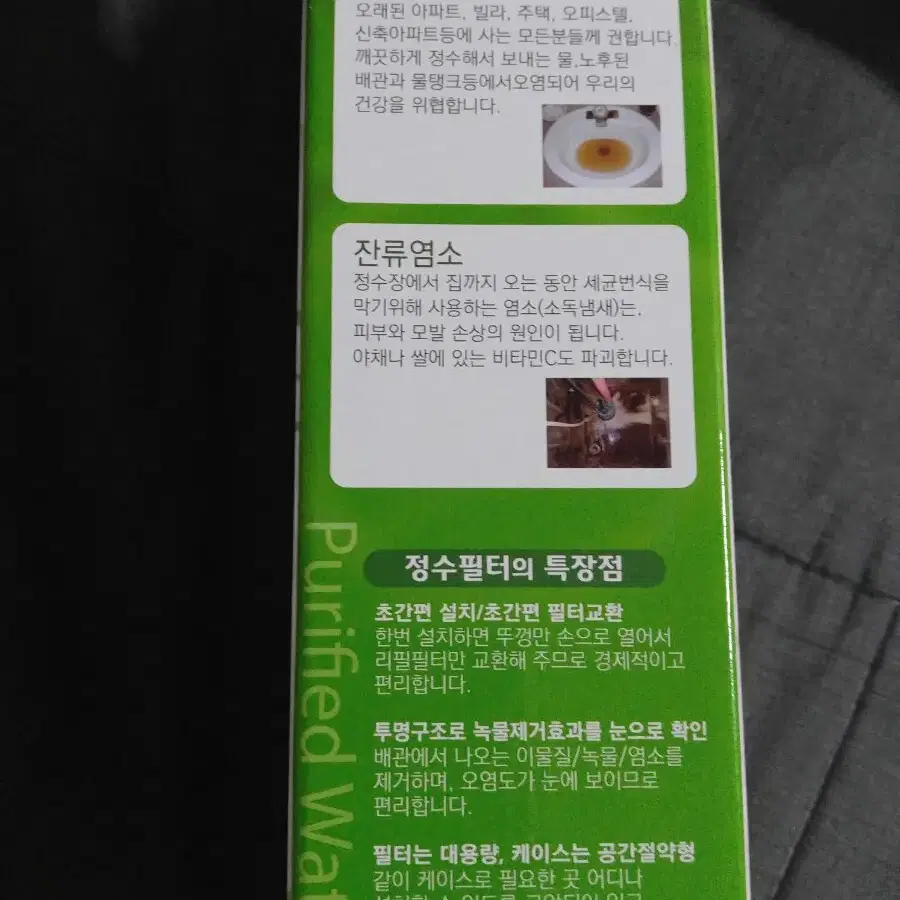 국산 녹물제거정수필터(드럼세탁기형)