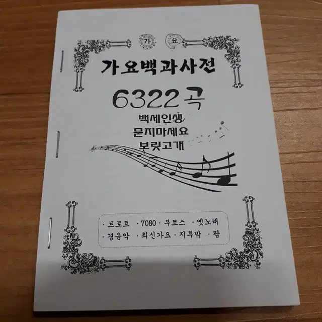 MP3효도라디오