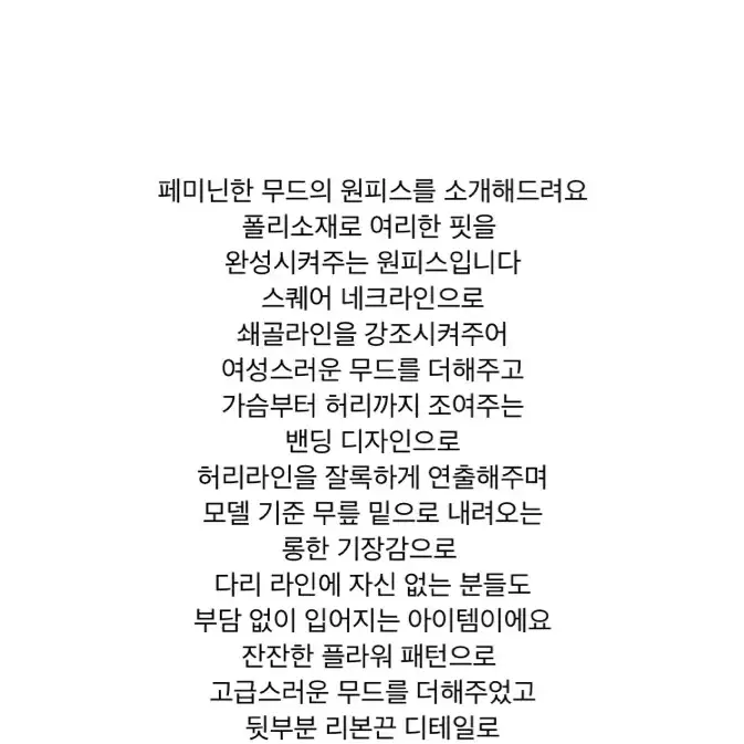 하이유 브랜디 하늘하늘 원피스