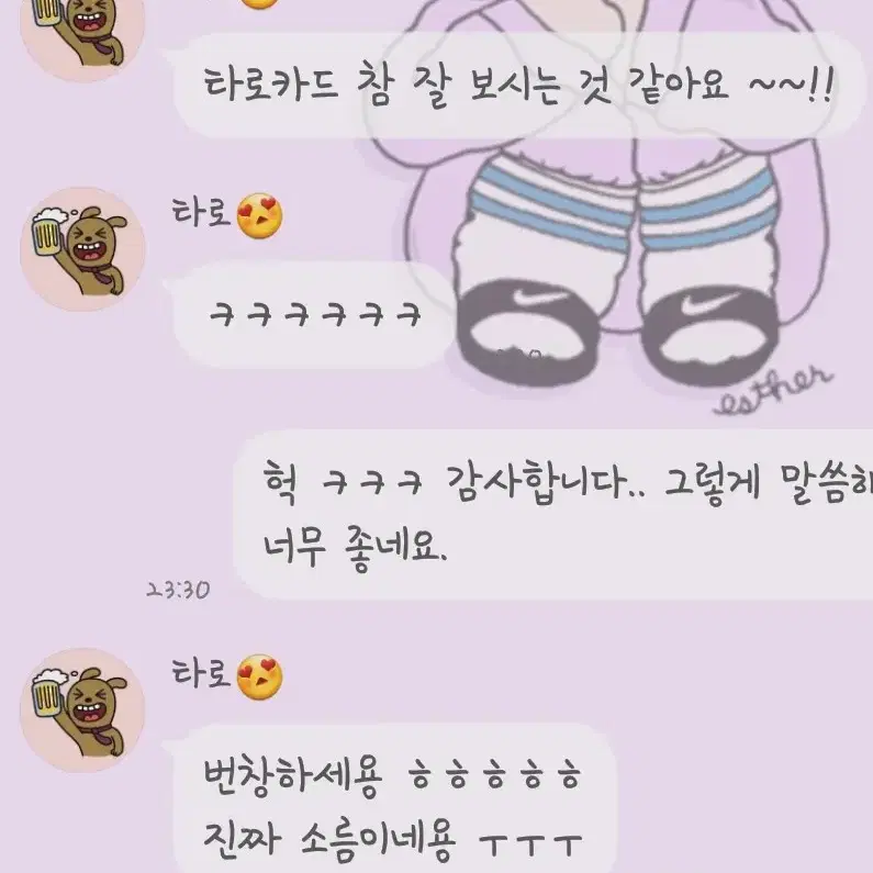 현직 타로리더가 봐주는 타로점!