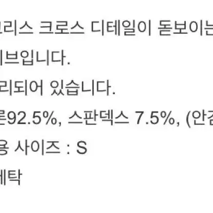 포에버21 코르셋 레이스 티셔츠  반택 20100