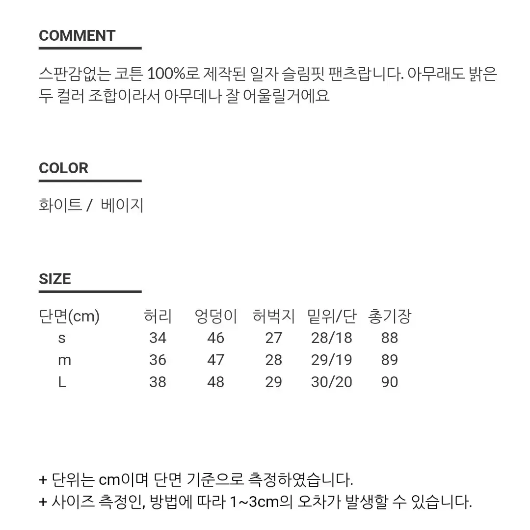 클로젯미 난스판 스티치 M