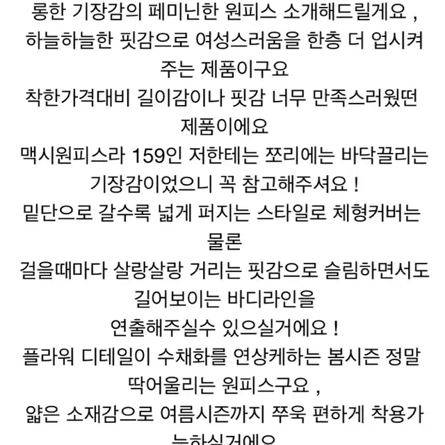 벚꽃 롱원피스