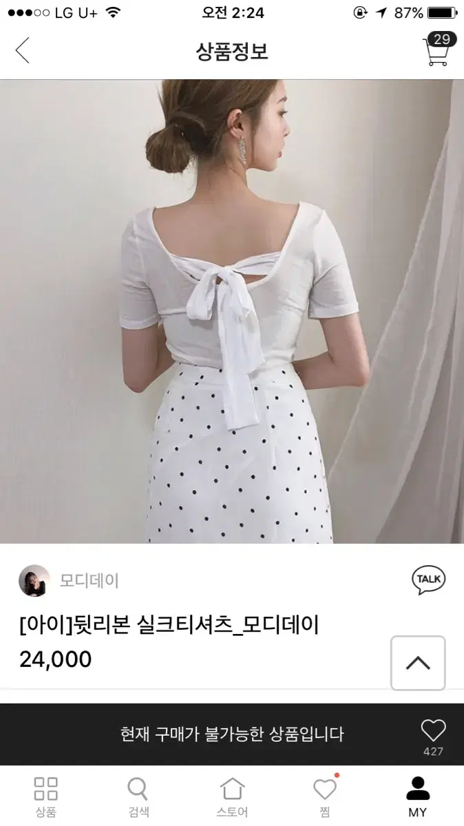 브랜디 모디데이 뒤리본티셔츠(블랙)