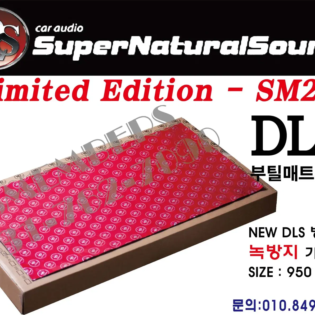 DLS사 신형 SM23 녹방지 기능 UPGRADE