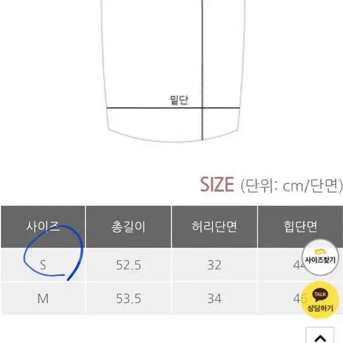 베니토 썸머 데일리 스커트 민트 s