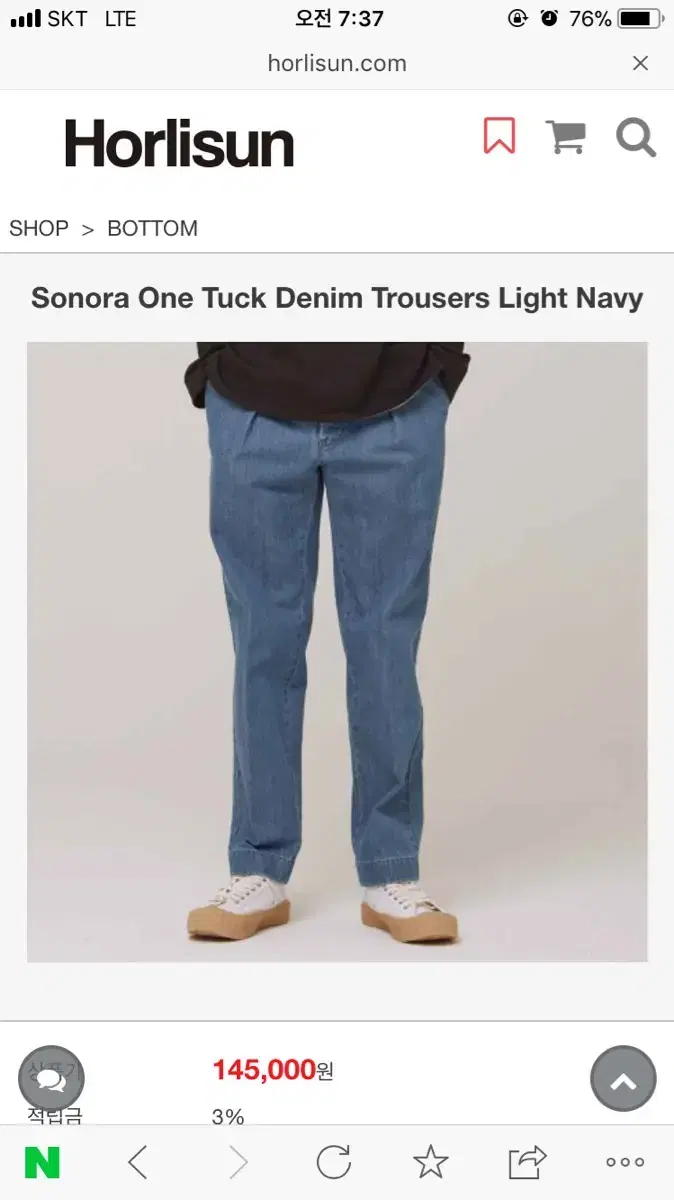 Holisun jeans for sale horlisun (size L)
