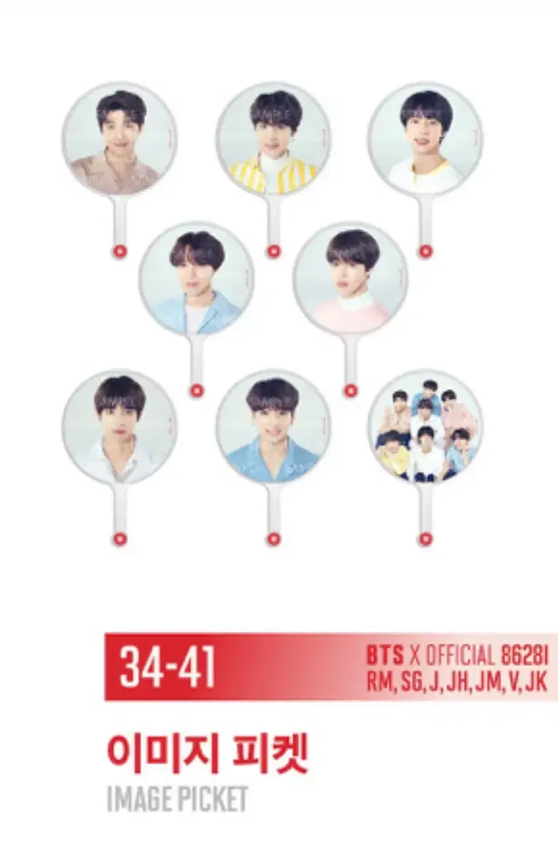 BTS Lupercorn Image Picket (Group, Hoseok, Jungkook) Merchandise BTS MD