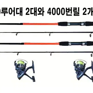 11)  다용도 210 루어낚시대2대+4000번릴2개+원줄