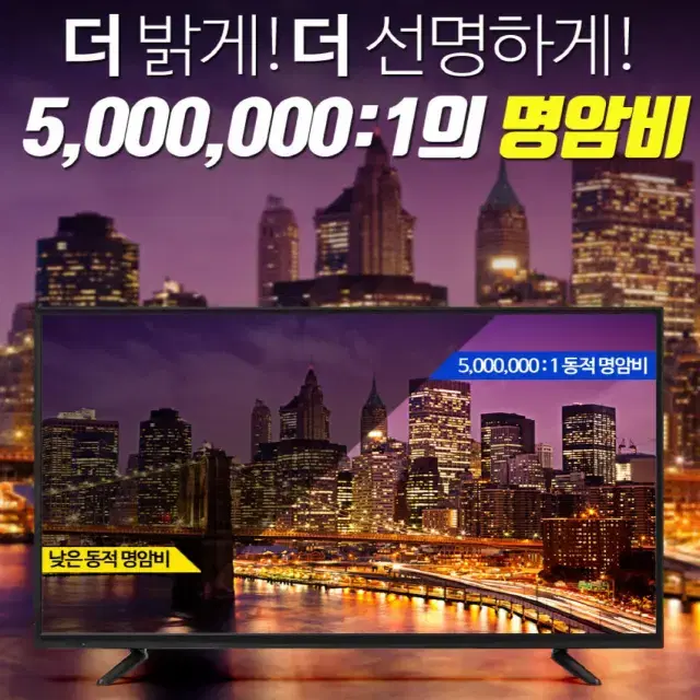 40인치 UHD LED TV ( 모니터 , 무료배송 )