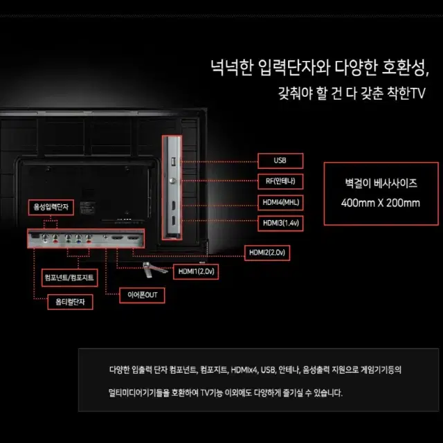 55인치 UHD 4K LED TV 새제품 무료배송 텔레비젼 모니터