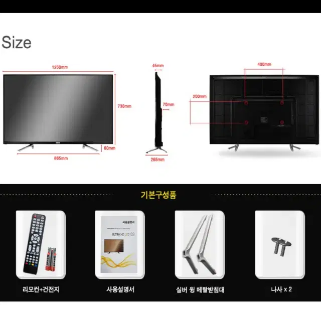 55인치 UHD 4K LED TV 새제품 무료배송 텔레비젼 모니터