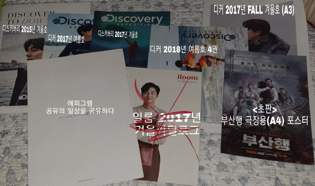 <눈물 머금고 판매중> Actor Shared Goods to Sell (Rare, Collectible Value 100)