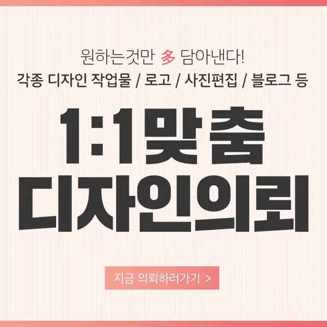 [디자인의뢰] 사진보정,합성,누끼작업,배너,블로그스킨,상세페이지 등