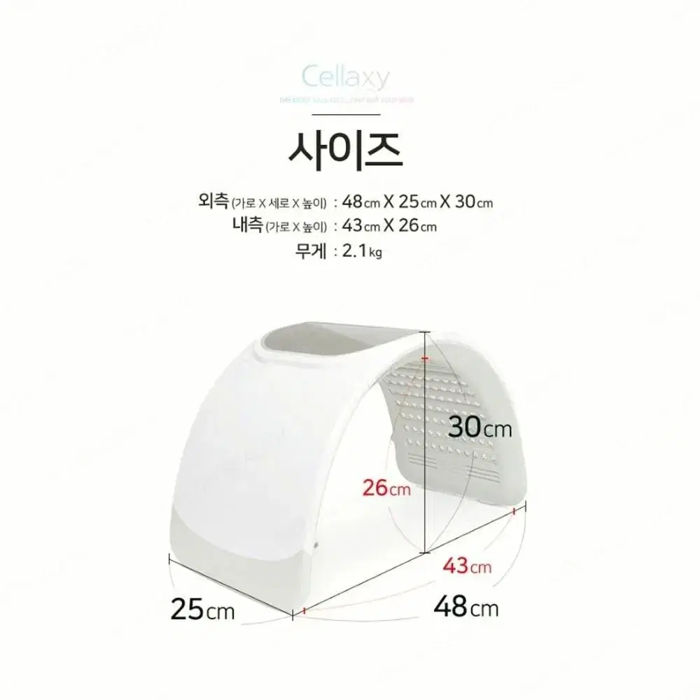 셀럭시 오로라 컬러라이트 PDT LED 피부관리 통증완화 예민진정 모공수