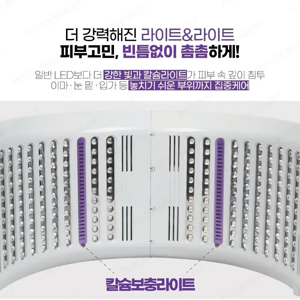 셀럭시 오로라 컬러라이트 PDT LED 피부관리 통증완화 예민진정 모공수