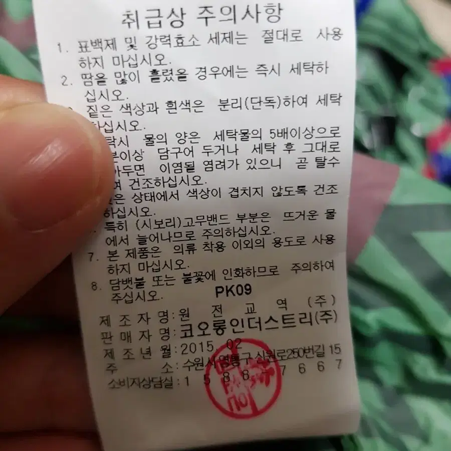 코오롱 탕웨이점퍼