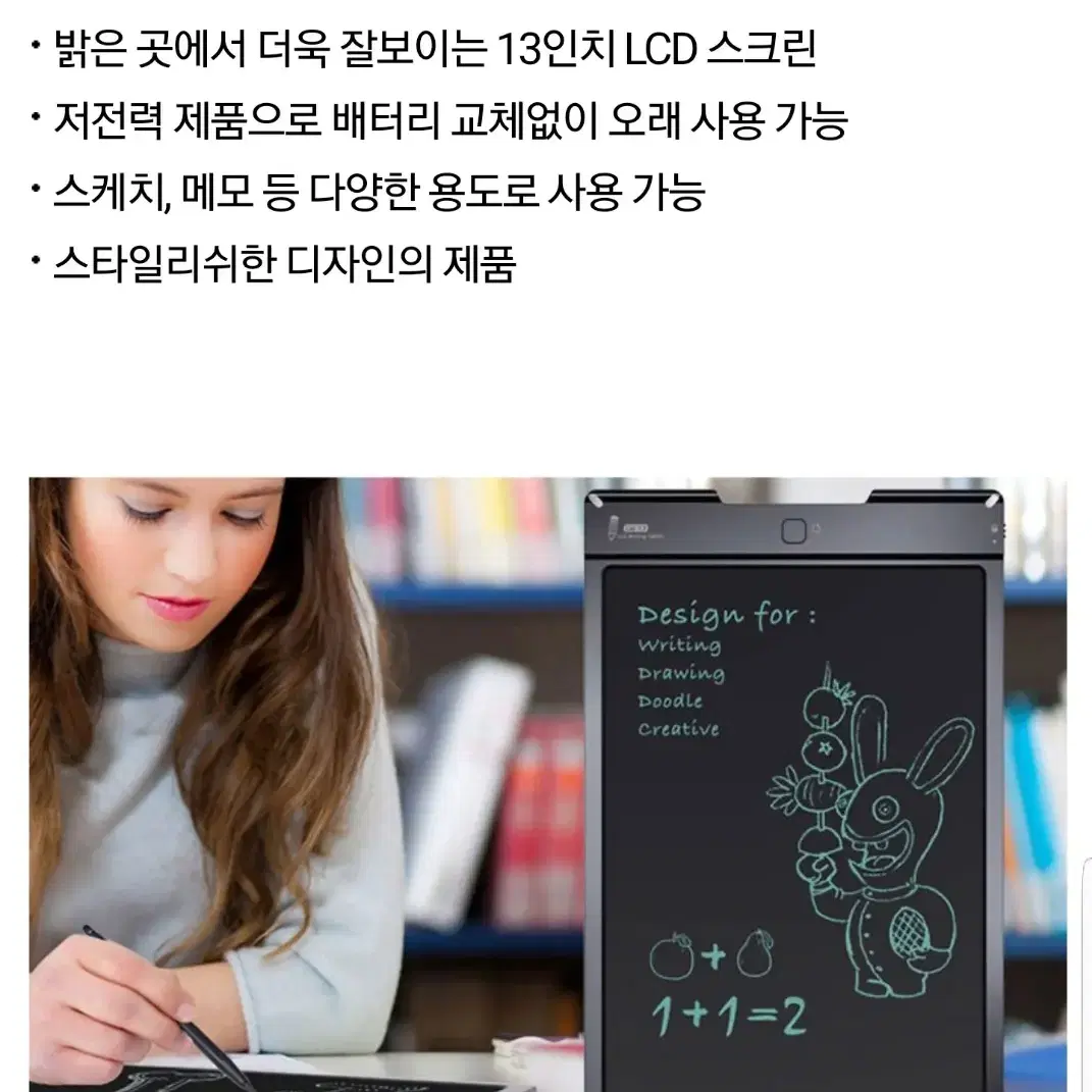 아이들이 좋아라 하는 전자 스케치북 연습장