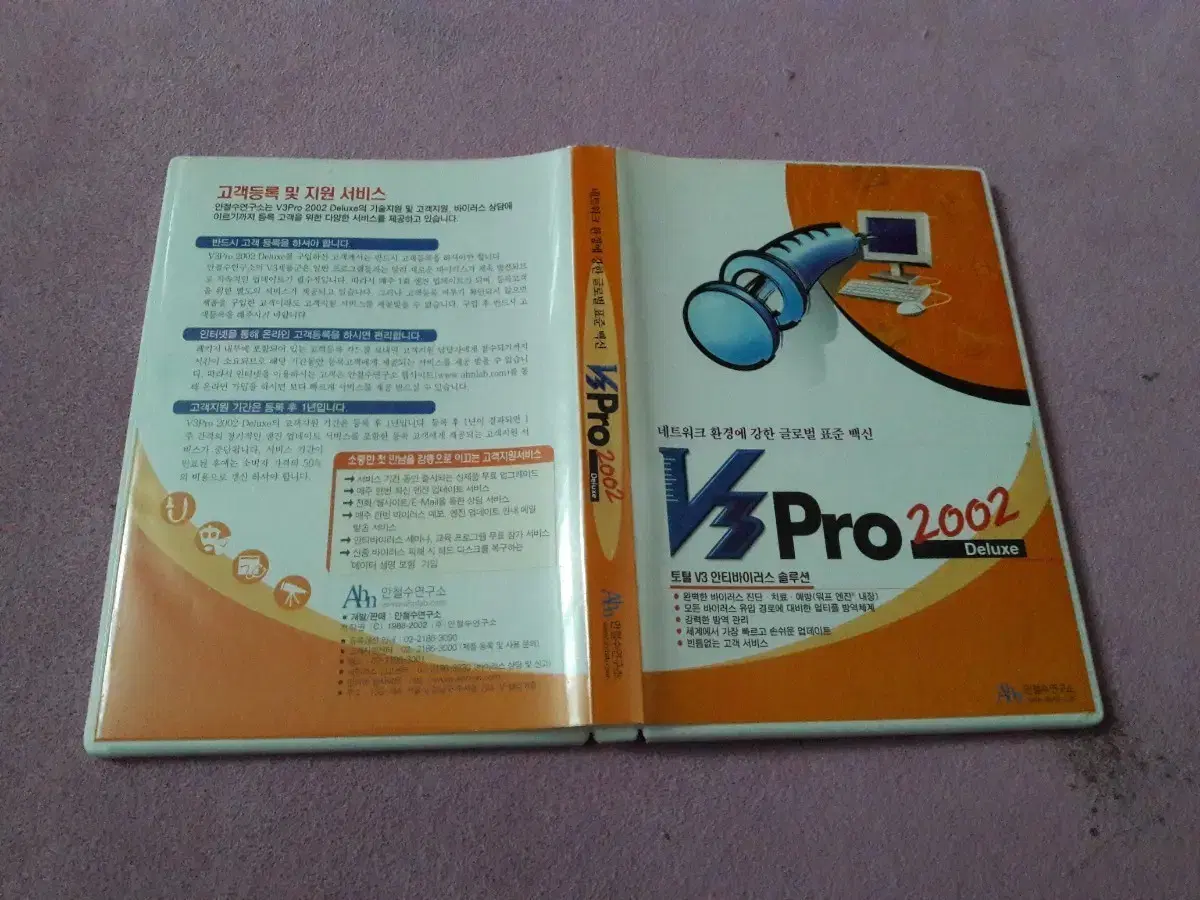 v3 pro 2002 디럭스