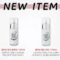 셀라인 클린 워터/100ml