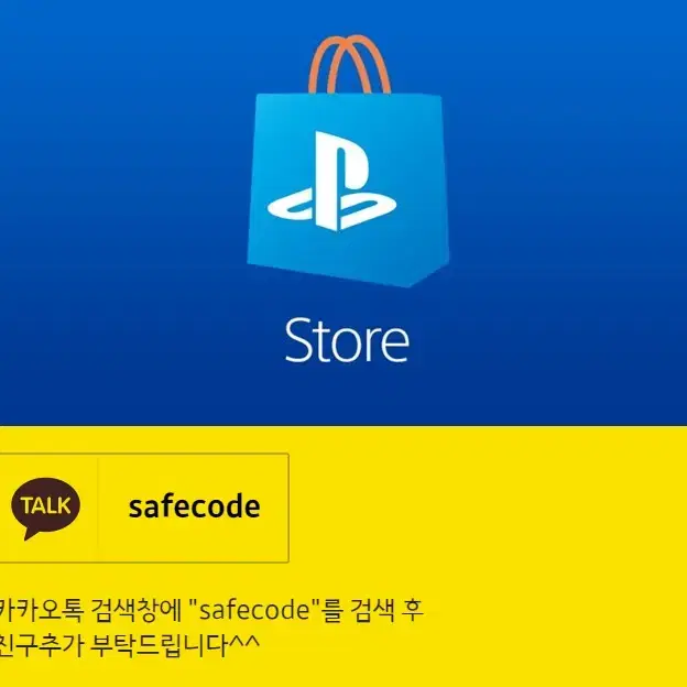 북미 PSN 플스 플레이스테이션 기프트카드 및 플러스카드 판매합니다