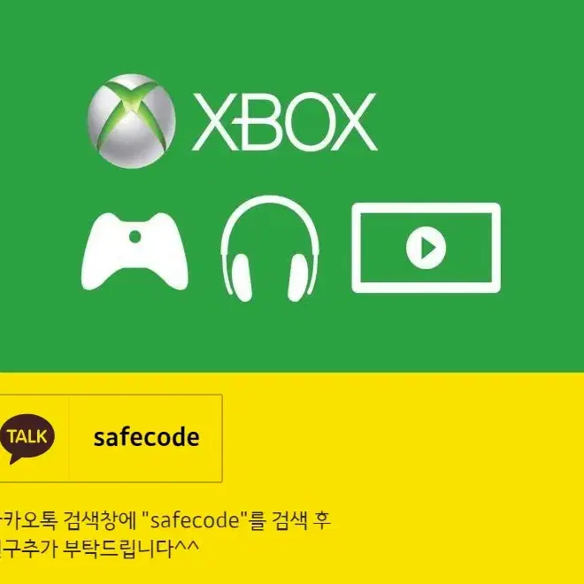 북미 XBOX 엑스박스 엑박 기프트카드(선불카드) 및 라이브골드 판매