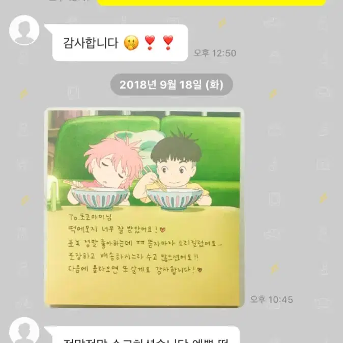 구매자님의 정성 가득한 후기