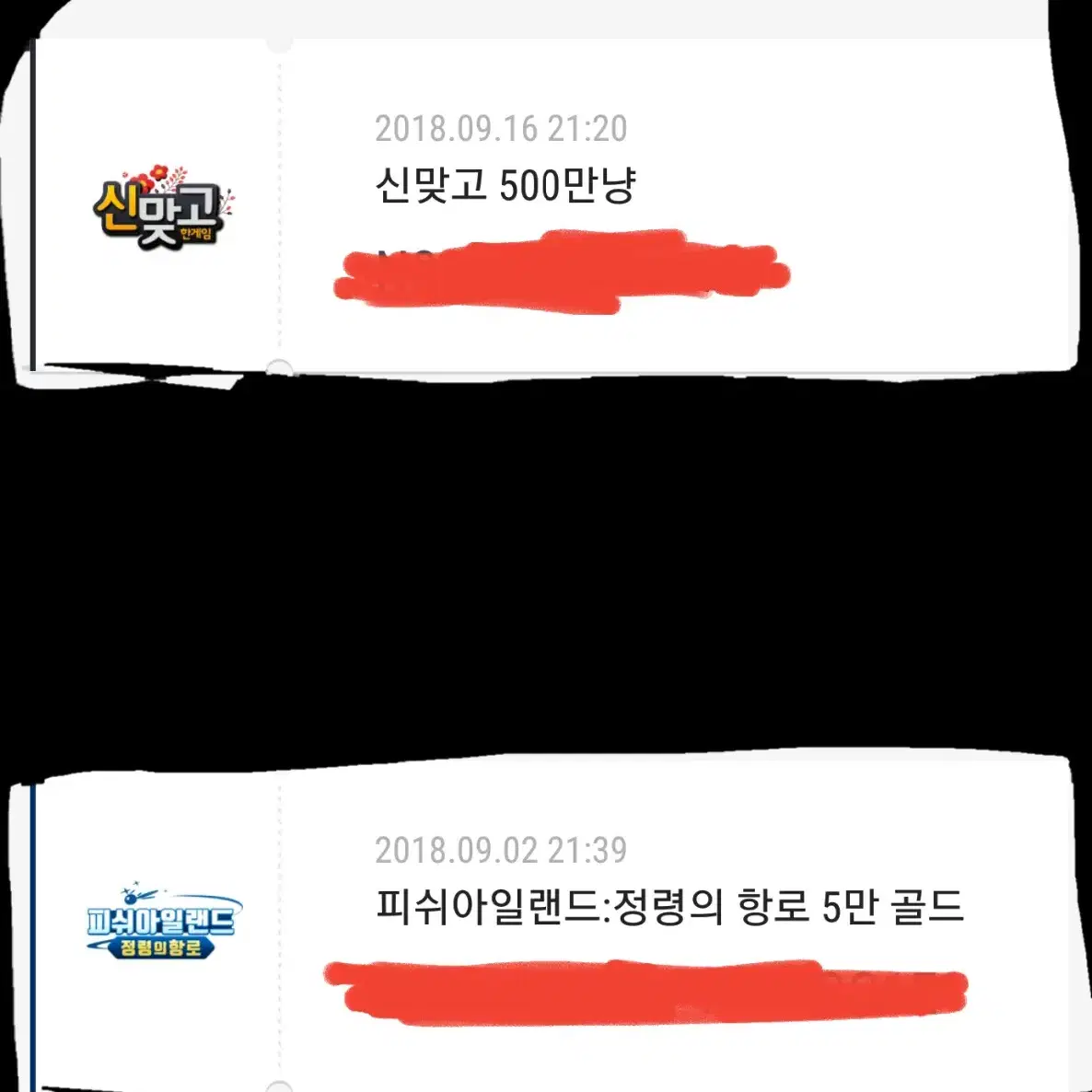 신맞고/피쉬 아일랜드 게임쿠폰