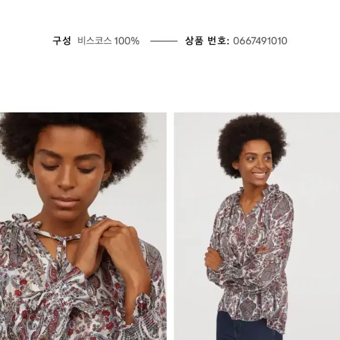 h&m 페이즐리 블라우스 에첸엠 흐앤므 hm