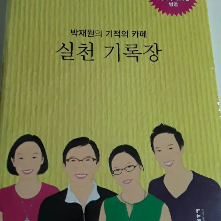 부모와 학부모 사이