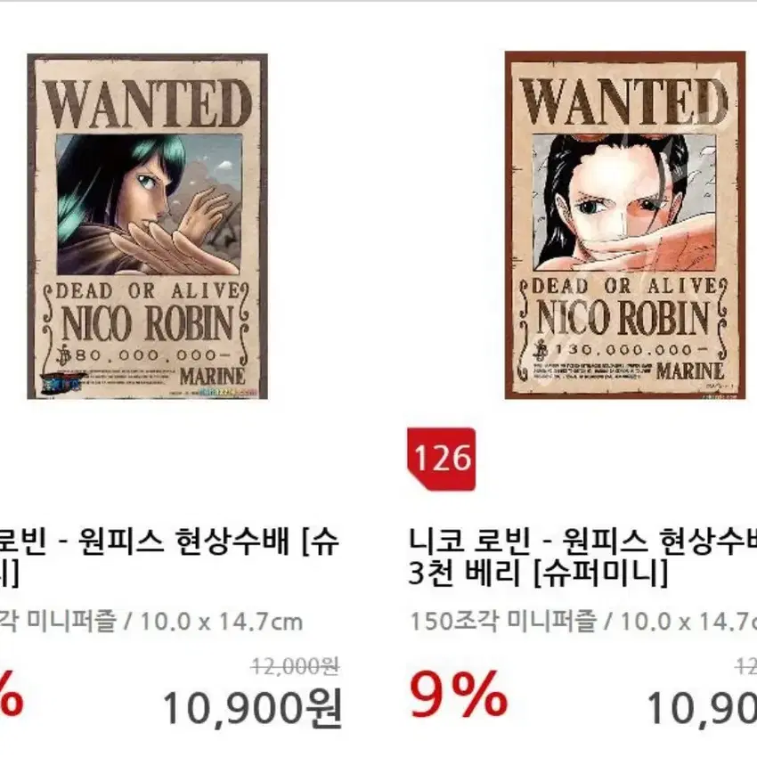 원피스 직소퍼즐150p로빈 새상품