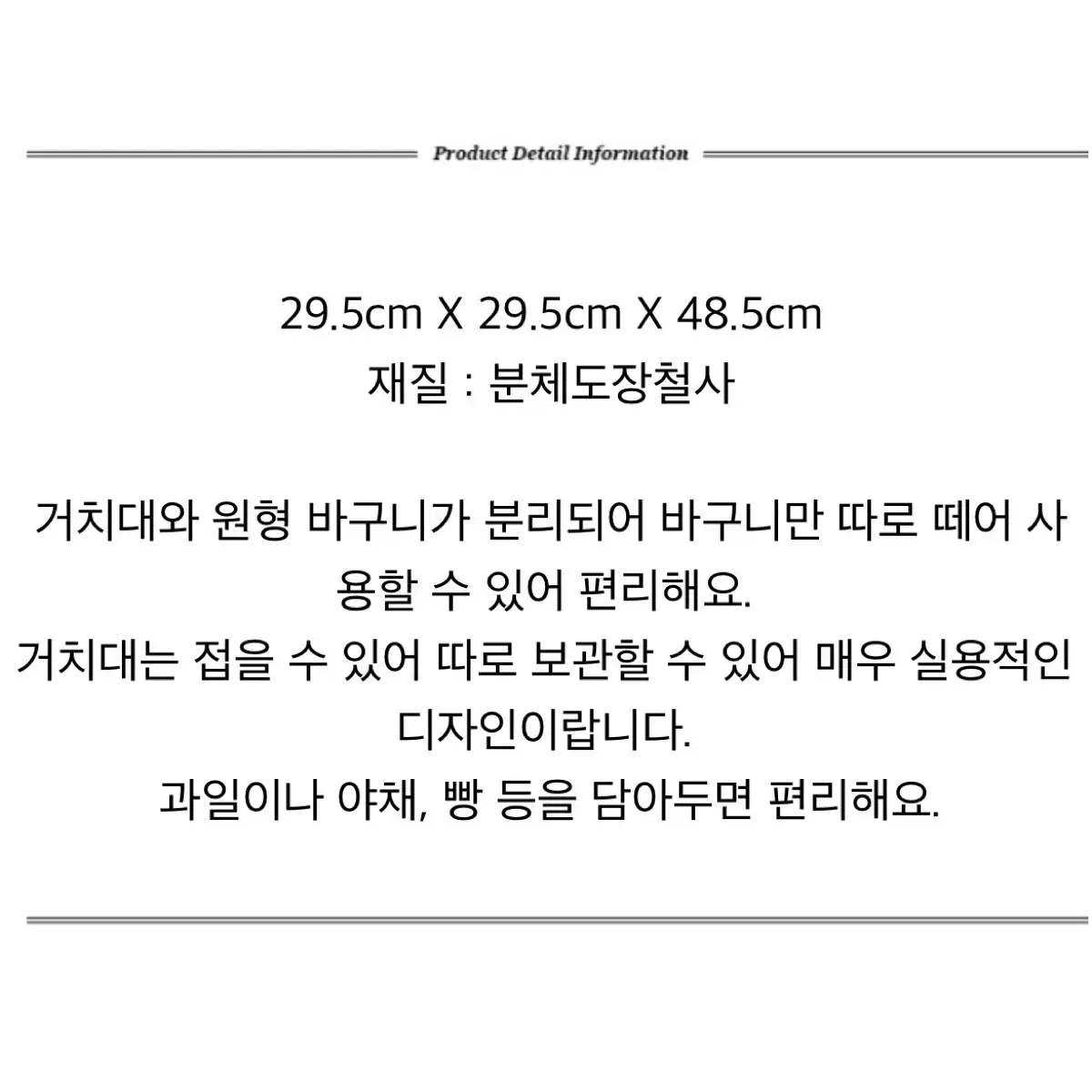 (새것)철제 2단 바구니