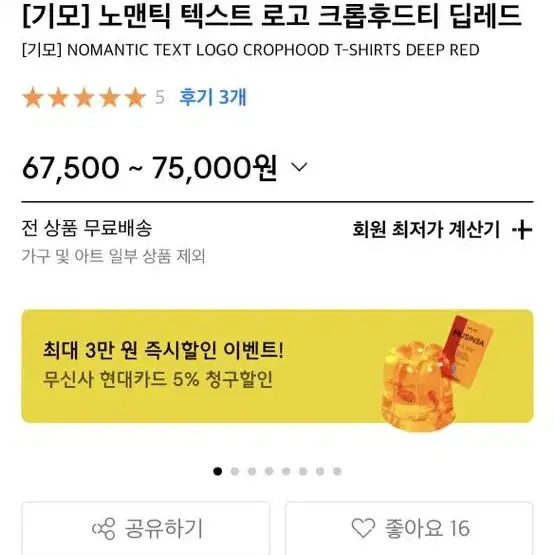 비욘드클로젯 노맨틱 크롭후드s