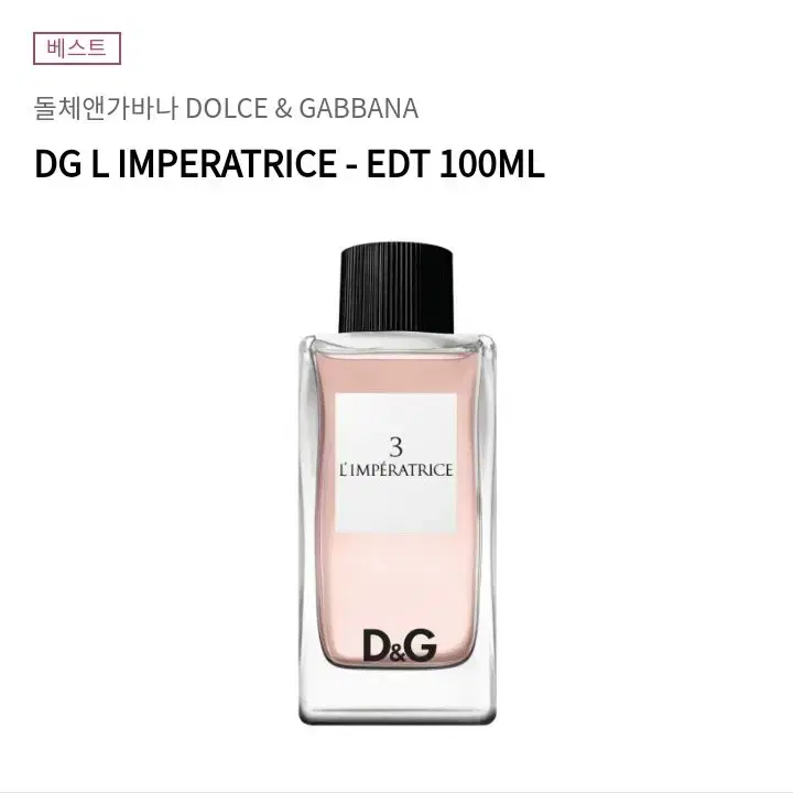 D&G L IMPERATRICE EDT 100ml 새상품