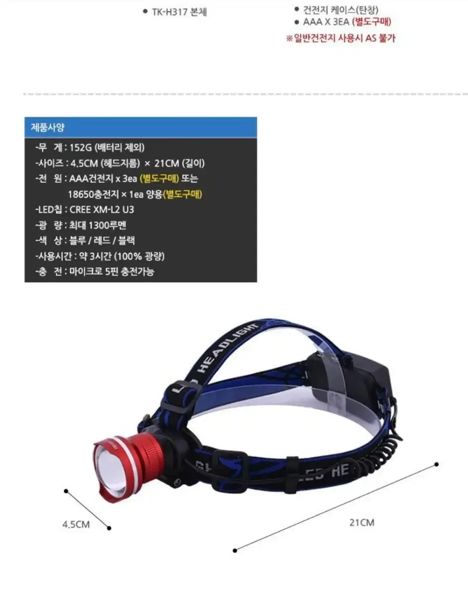 헤드랜턴 광량 1300 2개일괄