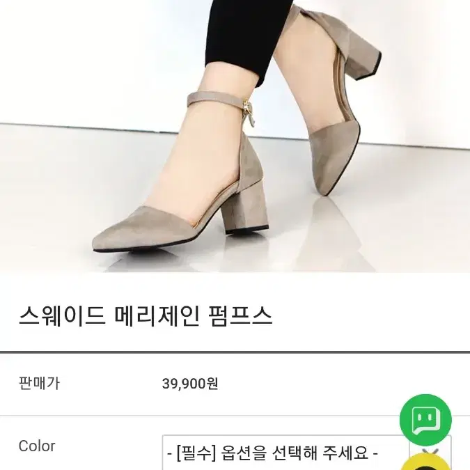 소보제화 스웨이드 메리제인 펌프스