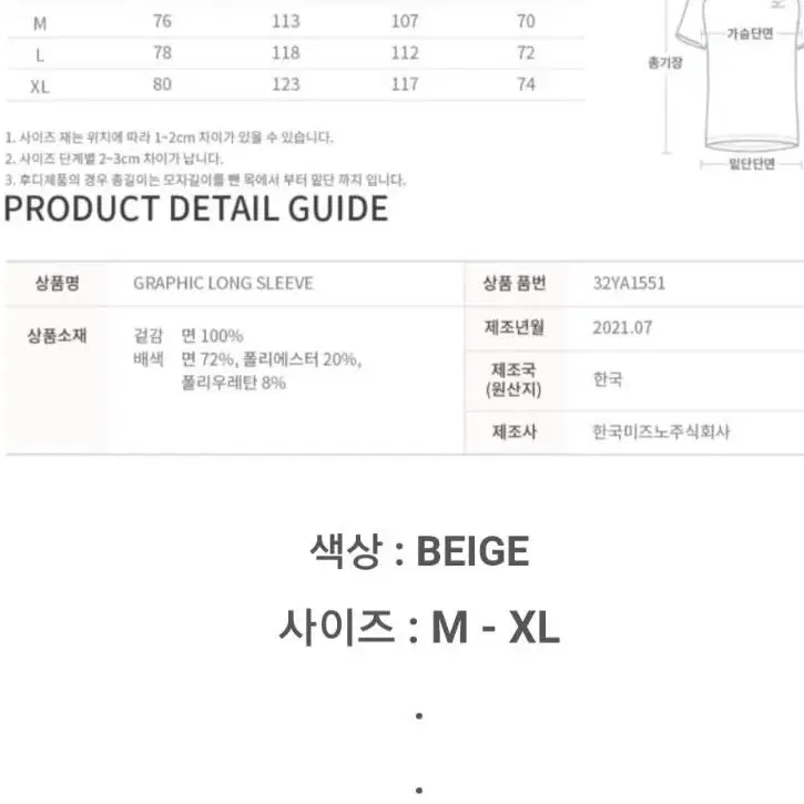 텍채새것 미즈노 긴팔티 MTM 정가79000원 (교신X)