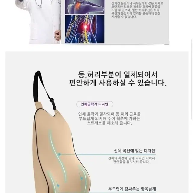 장시간 운전 / 공부하는 학생들에게 좋은 등받이