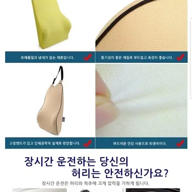 장시간 운전 / 공부하는 학생들에게 좋은 등받이