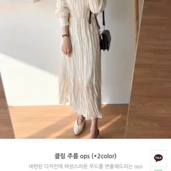 업타운홀릭 주름 롱원피스