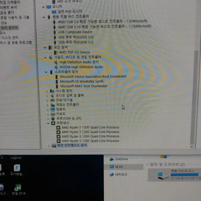 gtx1050ti컴퓨터 팔아요!!