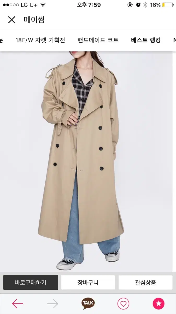 May's trench coat