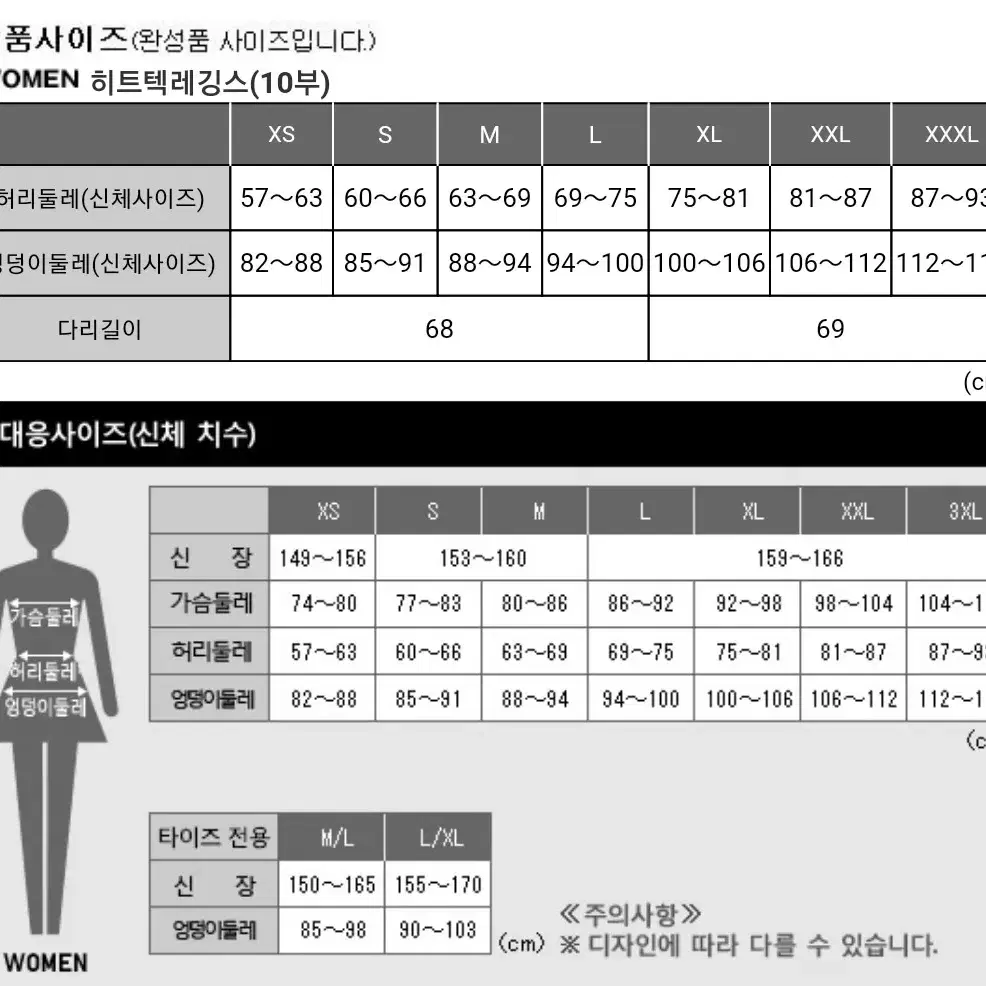 [S] 히트텍 보아 레깅스